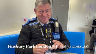 Finsbury Park London N4 الشرطة في خدمة المواطن [upl. by Millur746]