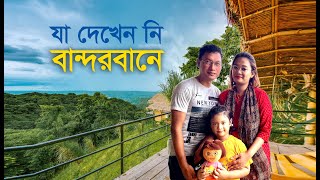 অন্য রকম বান্দরবান  HOLIDAY INN RESORT  ECOSENSE RESORT  BANDARBAN [upl. by Rabka]