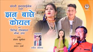 Latest Kumaoni Song MP3 Jhan Base Koyal By JITENNDRA TOMKYAL [upl. by Flora]