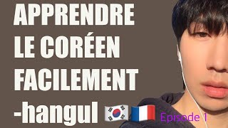 APPRENDRE LE CORÉEN FACILEMENT épisode 1  Hangul consonnes voyelles simples [upl. by Ellerey530]