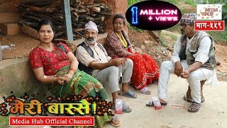 Meri Bassai Episode559 17July2018 By Media Hub Official Channel [upl. by Eeryt440]