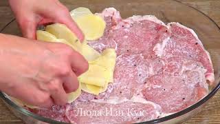 🥩 Мясо в духовке пофранцузски мой любимый рецепт на праздник или к ужину Люда Изи Кук мясное блюдо [upl. by Jasen294]