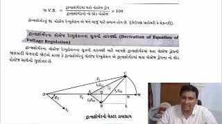 Voltage Regulation of 1phase TRANSFORMER with derivation of regulation in Hindi [upl. by Uchish353]