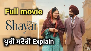 Shayar movie full  shayar movie review  Shayar movie full explained [upl. by Maples]