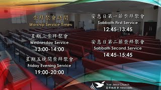 251024  Learning from Trials and Tribulations 從試煉和患難中學習  Bro Jason Shek [upl. by Ajed947]