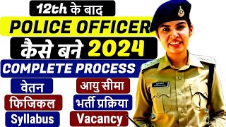 12th ke baad police kaise bane  How to become police officer after 12th policekaisebane [upl. by Seel676]