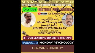 🅳🅰🆈 1️⃣3️⃣0️⃣5️⃣പാട്ടു ആസ്വദിക്കാം Music Therapy 68Joseph John amp SHABU GANGADHARANവയലാർ പാട്ടുകൾ [upl. by Aihsem]