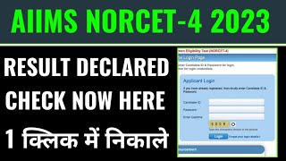 AIIMS NORCET 4 result 2023 kaise dekhe how to check aiims norcet 4 result 2023 AIIMS NORCET result [upl. by Wrand894]