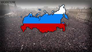 National Anthem of Russia 19912000  quotПатриотическая песняquot [upl. by Eirbua]