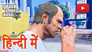 GTA 5  Mission Grass Roots  Trevor HINDIURDU [upl. by Tarra]