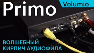 Volumio Primo – волшебный кирпич аудиофила Обзор компактного стримера [upl. by Marna]