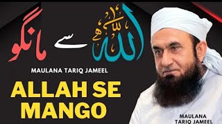 Allah se mango l Best byan by Maulana Tariq Jameel l islamic byan [upl. by Vinita161]