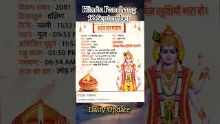 Hindu Calendar  Sanatan Sanskriti  Daily Panchang  INDIAN CULTUREE indianculturee panchang [upl. by Boak41]