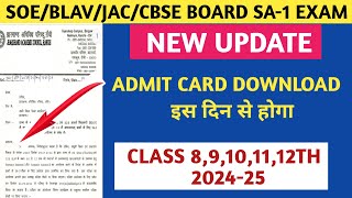 soe blav jac cbse board SA1 exam admit card download इस दिन से होगा soe jac [upl. by Orferd902]