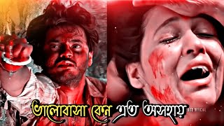 Priya Re Priya Re  ভালোবাসা কেন এত অসহায় 💔  Chirodini Tumi Je Amar  Bengali Sad WhatsApp Status [upl. by Merrie]