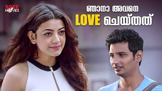 കല്യാണത്തിന്റെ അന്ന് അവൻ കാണിച്ചത്😯😯 Kavalai Vendam  Kajal Aggarwal  Jiiva movie [upl. by Yankee]