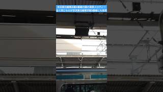 京浜東北線横浜駅4番線の謎の発車メロディー、全く同じものが京浜東北線東京駅3番線にも採用 [upl. by Labaw307]