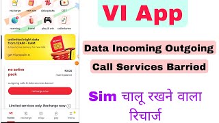 Vodafone idea outgoing amp incoming call service barred  minimum recharge for service validity vi [upl. by Einahpets868]