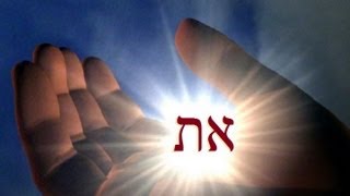 Is the Aleph Tav a Direct Object Pointer by Bill Sanford [upl. by Arednaxela]