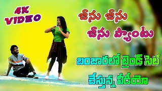 jinu jinu pant song  banjara video songs  Banjara dj songs  St dj songs  Balaji Creations [upl. by Selec509]