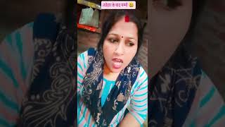 Tyohaar ke baad mummy 😁  youtube comedy funny sorts trending uma devi [upl. by Just]