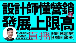 【平面设计】简单易懂的品牌营销知识教学，零基础小白也能学会！ [upl. by Sesom]