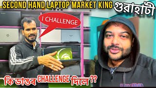 OPEN CHALLENGE Second Hand Laptop Market in Guwahati 👊🚨 [upl. by Enamart]