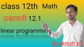 Class 12th math exercise 121 question no 9 [upl. by Abil]