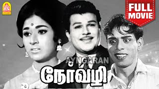 Ner vazhi Super Hit Tamil Full Movie நேர்வழி  Jaishankar  Vanishree  RS Manohar  Nagesh [upl. by Lanctot]