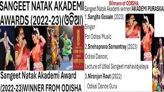 SANGEET NATAK AKADEMI AWARDS 202223 OdishaImportantGA AwardsampHonoursCurrentAffairsOdishaRIAriGK [upl. by Shear31]