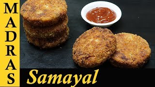 Vegetable Cutlet Recipe in Tamil  Veg cutlet in Tamil  How to make Cutlet at home [upl. by Partridge614]