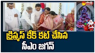 CM YS Jagan Cut the Christmas Cake  CSI Church  Pulivendula  YS Vijayamma SakshiTV [upl. by Ennovad]