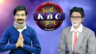 KAJRIBAL in Kyon Banega Crorepati  Hindi Comedy Video  Pakau TV Channel [upl. by Vil768]