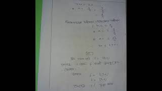 HSC2021 Higher math assignment solution 3rd week assignment no 02solution highermathshorts [upl. by Barnet]