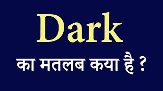 Dark meaning in hindi  Dark ka matlab kya hota hai   word meaning in hindi [upl. by Klecka]