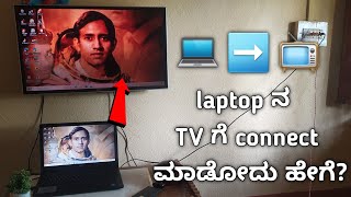 How to connect laptop to tv  in kannada [upl. by Jerrilyn]