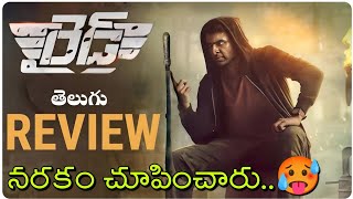 Why RAID Movie Not Succeeded to Impress Audiance  Raid Movie Review in Telugu thaiview raidtamil [upl. by Alo]