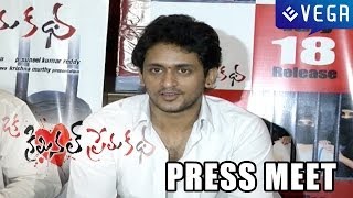 Oka Criminal Prema Katha Movie Press Meet  Latest Telugu Movie 2014 [upl. by Shedd]