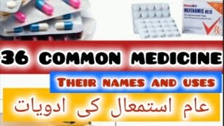 Common Medicines For General Medical Practice Common Medicine Names and their Uses In UrduHindi [upl. by Arne]