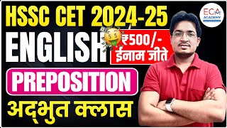 ENGLISH  PREPOSITION  ईनाम वाली क्लास  HSSC CET 202425  ENGLISH PYQS  ECA ACADEMY [upl. by Madlin]