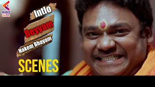 Intlo Deyyam Nakem Bhayam Scenes  Shakalaka Shankar Epic Comedy Scene  Kannada Dubbed Movies [upl. by Bellis463]