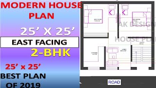 25x25 East Facing House Plan with Parking ll Vastu House plan 2bhk llघर का नक्शा 25x25ll [upl. by Ro7]