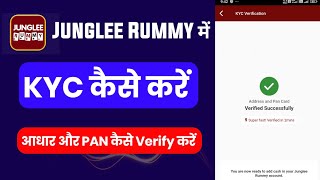 Junglee rummy me kyc kaise kare  junglee rummy me aadhar verify kaise kare [upl. by Ahsineg775]