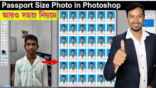 How To Create Passport Size Photo in Photoshop  StepbyStep Tutorial  How To Make Passport Photo [upl. by Eeraj]