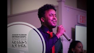 Must watch Adhanom Teklemariam AYKELON EYE KFLE ኣይክእሎን ኢየ ክፍለ On Arise shine TV [upl. by Youngman75]