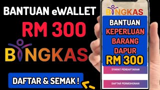 Bantuan eWALLET RM 300  Syarat Kelayakan dan Cara Memohon bantuan ewalletrm300 [upl. by Tnahs]