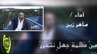 أغنية وكلمات خواطر ٩ عقل يتفكر Khawater 9 Song Lyrics YouTube [upl. by Notlrahc155]