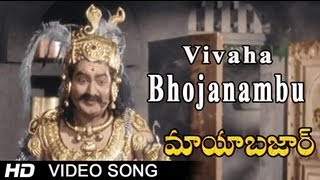 Maya Bazar  Vivaha Bhojanambu Video Song  NTR SV Ranga Rao Savithri ANR [upl. by Noiek]