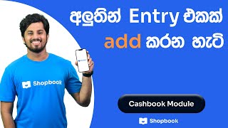 How to add a new entry under Cashbook  Shopbook App [upl. by Alik]