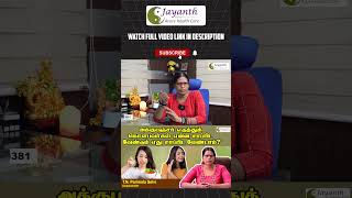 அக்குபஞ்சர் மருத்துவம் எடுத்துக்கொள்பவர்கள் என்ன சாப்பிட வேண்டும்  Part  2  ReduceDiabetes [upl. by Uyerta]